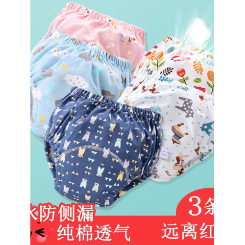 3條裝 寶寶學習褲夏季嬰兒如厠訓練內褲可洗幼兒戒尿片兒童布尿褲 3條裝 寶寶學習褲夏季嬰兒如厠訓練內褲可洗幼兒戒尿片兒童布尿褲
