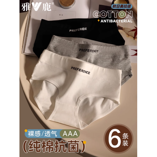 雅鹿內褲女款純棉2025新款夏薄款7a級抗菌性感胖mm大碼女生三角褲 雅鹿內褲女款純棉2025新款夏薄款7a級抗菌性感胖mm大碼女生三角褲
