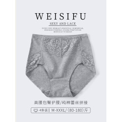 4條高腰內褲女士純棉襠包臀全棉收腹無痕蕾絲提臀大碼三角短褲頭