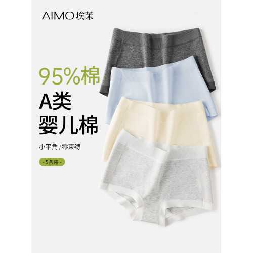 埃茉平角女士內褲夏薄款純棉抗菌2025新款a類全棉無痕女款四角褲