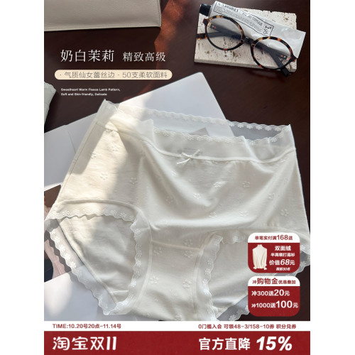 奶白茉莉 蕾絲提花中腰內褲女50支柔棉混紡透氣中腰包臀三角褲 奶白茉莉 蕾絲提花中腰內褲女50支柔棉混紡透氣中腰包臀三角褲