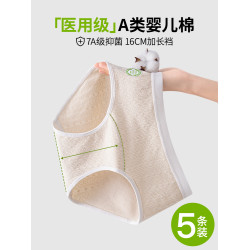 純棉內褲女士醫用級抗菌100%全棉加長襠2025新款中腰女生三角褲頭