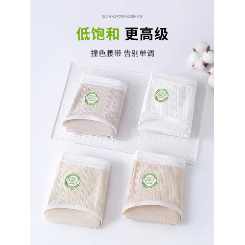 純棉內褲女士醫用級抗菌100%全棉加長襠2025新款中腰女生三角褲頭 純棉內褲女士醫用級抗菌100%全棉加長襠2025新款中腰女生三角褲頭
