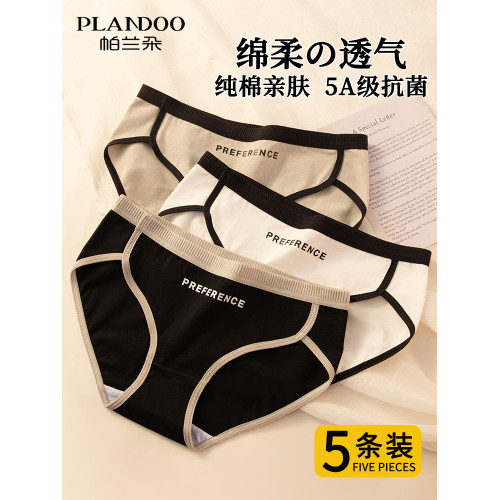 內褲女士純棉全棉抗菌襠2025新款簡約無痕少女生運動風三角短褲頭 內褲女士純棉全棉抗菌襠2025新款簡約無痕少女生運動風三角短褲頭
