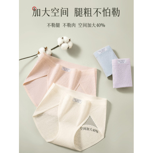 帕蘭朵內褲女生2025新款純棉10A抗菌全棉襠中腰不夾臀女士三角褲 帕蘭朵內褲女生2025新款純棉10A抗菌全棉襠中腰不夾臀女士三角褲