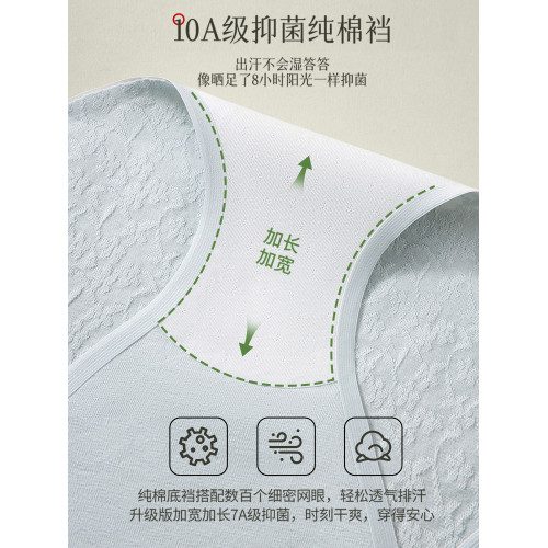 帕蘭朵內褲女生2025新款純棉10A抗菌全棉襠中腰不夾臀女士三角褲 帕蘭朵內褲女生2025新款純棉10A抗菌全棉襠中腰不夾臀女士三角褲