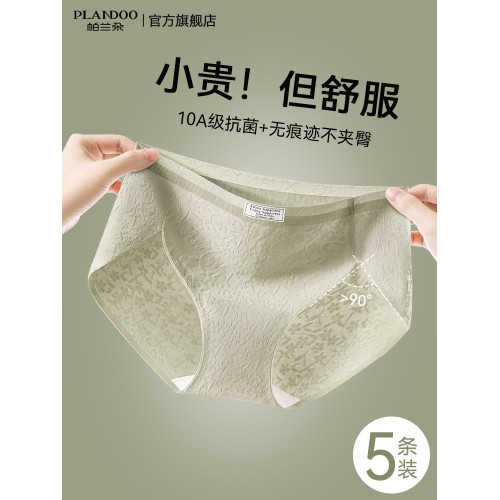 帕蘭朵內褲女生2025新款純棉10A抗菌全棉襠中腰不夾臀女士三角褲 帕蘭朵內褲女生2025新款純棉10A抗菌全棉襠中腰不夾臀女士三角褲