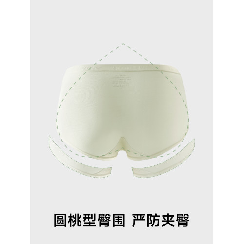 草本初色內褲女2025新款純無痕精梳棉中腰三角褲加長底檔抗菌透氣