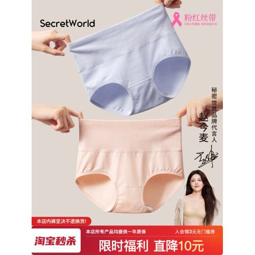 精梳棉高腰內褲女棉質抑菌襠收腹提臀三角褲舒適透氣女士短褲新款 精梳棉高腰內褲女棉質抑菌襠收腹提臀三角褲舒適透氣女士短褲新款