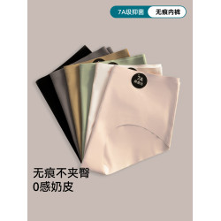 無痕內褲女運動透氣女生三角褲7A級抗菌短褲2025新款瑜珈健身專用