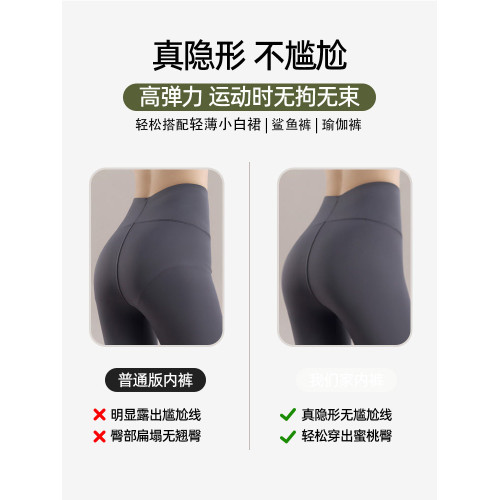 無痕內褲女運動透氣女生三角褲7A級抗菌短褲2025新款瑜珈健身專用