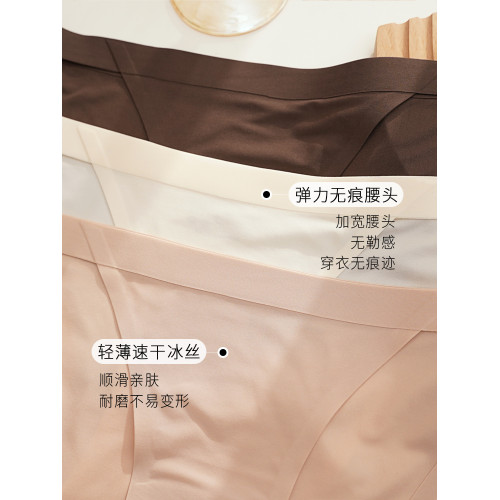 CINOON新款無痕冰絲女士內褲少女風性感高彈低腰半包臀三角褲 CINOON新款無痕冰絲女士內褲少女風性感高彈低腰半包臀三角褲