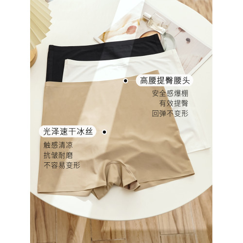 高腰透氣收腹平角打底褲女防卷邊無痕防走光外穿冰絲速乾安全褲女 高腰透氣收腹平角打底褲女防卷邊無痕防走光外穿冰絲速乾安全褲女