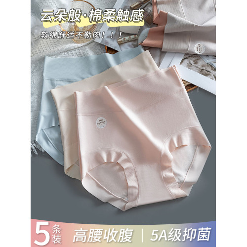 高腰純棉內褲女士5A級抗菌全棉夏季薄款無痕收腹透氣女生大碼短褲 高腰純棉內褲女士5A級抗菌全棉夏季薄款無痕收腹透氣女生大碼短褲