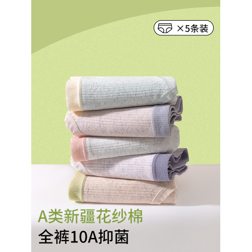 女士內褲a類棉中腰無痕純棉抗菌100%全棉襠少女學生透氣三角短褲