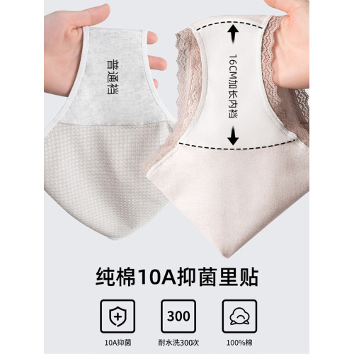 醫用級內褲女款純棉抗菌全棉加長襠2025新款女士性感蕾絲三角短褲 醫用級內褲女款純棉抗菌全棉加長襠2025新款女士性感蕾絲三角短褲