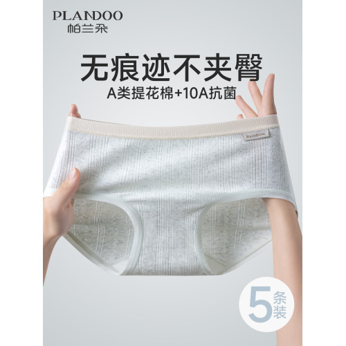 內褲女士純棉10A級抗菌全棉襠中腰無痕a類棉少女生透氣三角短褲頭 內褲女士純棉10A級抗菌全棉襠中腰無痕a類棉少女生透氣三角短褲頭