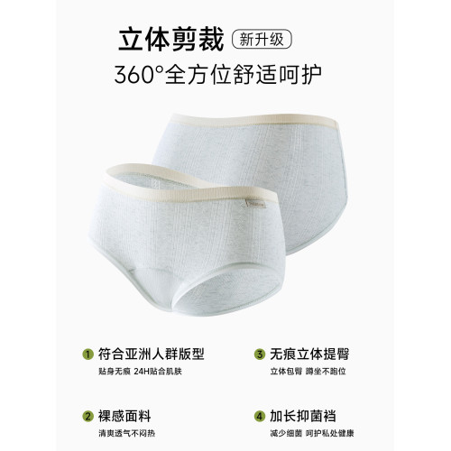 內褲女士純棉10A級抗菌全棉襠中腰無痕a類棉少女生透氣三角短褲頭 內褲女士純棉10A級抗菌全棉襠中腰無痕a類棉少女生透氣三角短褲頭