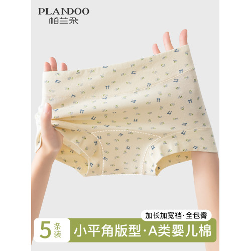內褲女生純棉2025新款抗菌加長襠無痕a類全棉女士四角褲平角短褲 內褲女生純棉2025新款抗菌加長襠無痕a類全棉女士四角褲平角短褲
