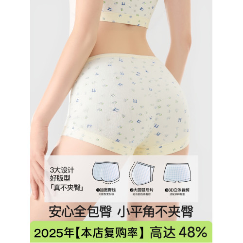 內褲女生純棉2025新款抗菌加長襠無痕a類全棉女士四角褲平角短褲 內褲女生純棉2025新款抗菌加長襠無痕a類全棉女士四角褲平角短褲
