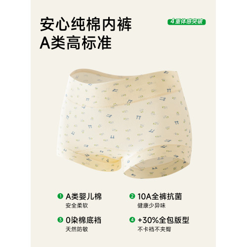 內褲女生純棉2025新款抗菌加長襠無痕a類全棉女士四角褲平角短褲 內褲女生純棉2025新款抗菌加長襠無痕a類全棉女士四角褲平角短褲