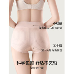 內褲女桑蠶絲抗菌襠夏季無痕少女生高腰收腹運動三角短褲2024新款
