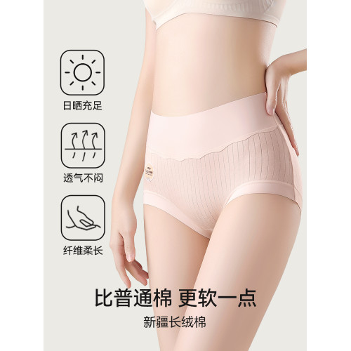 內褲女桑蠶絲抗菌襠夏季無痕少女生高腰收腹運動三角短褲2024新款 內褲女桑蠶絲抗菌襠夏季無痕少女生高腰收腹運動三角短褲2024新款