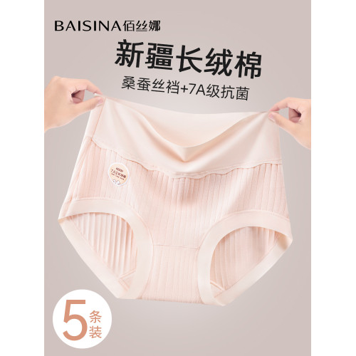 內褲女桑蠶絲抗菌襠夏季無痕少女生高腰收腹運動三角短褲2024新款 內褲女桑蠶絲抗菌襠夏季無痕少女生高腰收腹運動三角短褲2024新款