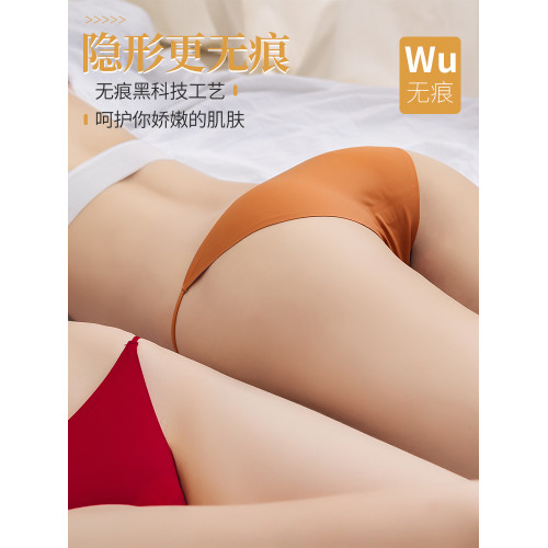 無痕內褲女冰絲夏季薄款性感低腰三角褲薄純棉檔紅色女士情調細帶 無痕內褲女冰絲夏季薄款性感低腰三角褲薄純棉檔紅色女士情調細帶