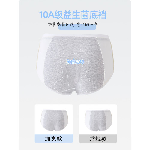 六衹兔子內褲女生理褲莫代爾睡眠褲純棉底襠舒適吸汗中腰三角褲女 六衹兔子內褲女生理褲莫代爾睡眠褲純棉底襠舒適吸汗中腰三角褲女