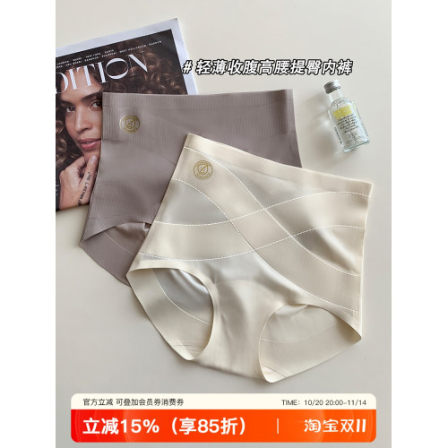 夏季薄款無痕高腰收腹內褲女士收小肚子翹臀抑菌襠提臀短褲三角褲 夏季薄款無痕高腰收腹內褲女士收小肚子翹臀抑菌襠提臀短褲三角褲