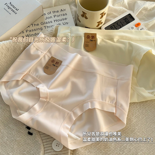 冰絲內褲女士無痕夏季薄款純棉抗菌全棉襠中腰新款少女生三角短褲 冰絲內褲女士無痕夏季薄款純棉抗菌全棉襠中腰新款少女生三角短褲