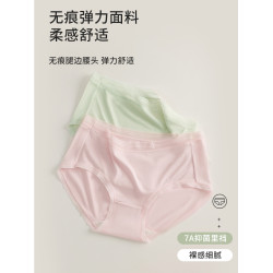 莫代爾無痕內褲女士純棉全棉抗菌襠2025新款少女生中腰三角短褲頭