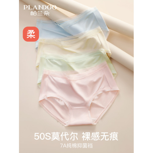 莫代爾無痕內褲女士純棉全棉抗菌襠2025新款少女生中腰三角短褲頭 莫代爾無痕內褲女士純棉全棉抗菌襠2025新款少女生中腰三角短褲頭