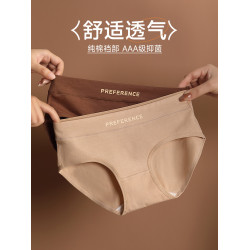 內褲女士純棉抗菌全棉襠中腰無痕少女生運動風夏季薄款透氣三角褲