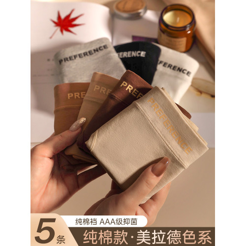 內褲女士純棉抗菌全棉襠中腰無痕少女生運動風夏季薄款透氣三角褲 內褲女士純棉抗菌全棉襠中腰無痕少女生運動風夏季薄款透氣三角褲