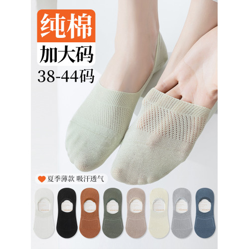 船襪女大碼防滑不掉跟41夏季薄款43短襪純棉淺口隱形42碼大腳襪子 船襪女大碼防滑不掉跟41夏季薄款43短襪純棉淺口隱形42碼大腳襪子