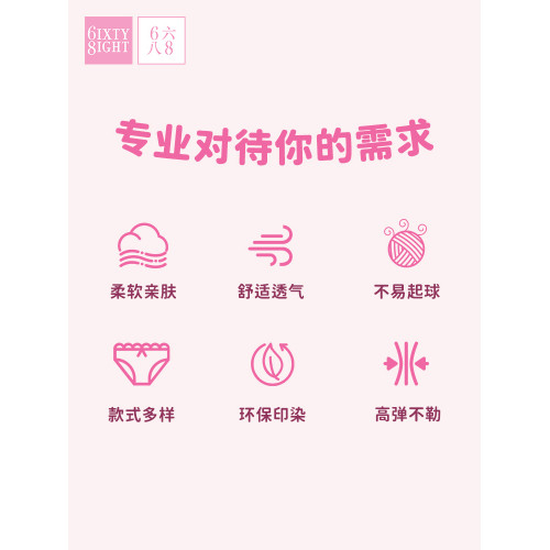 全店任選【119元5條】68內褲女性感浪漫蕾絲7A抑菌純棉襠三角褲 全店任選【119元5條】68內褲女性感浪漫蕾絲7A抑菌純棉襠三角褲