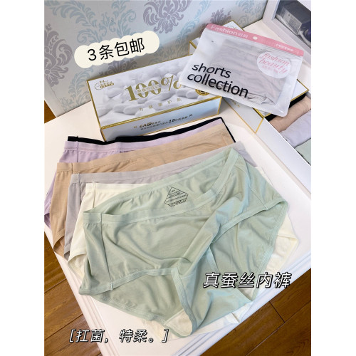 蠶絲特柔|60支蘭精莫代爾扛菌高級女士內褲桑蠶絲親膚平角底褲 蠶絲特柔|60支蘭精莫代爾扛菌高級女士內褲桑蠶絲親膚平角底褲