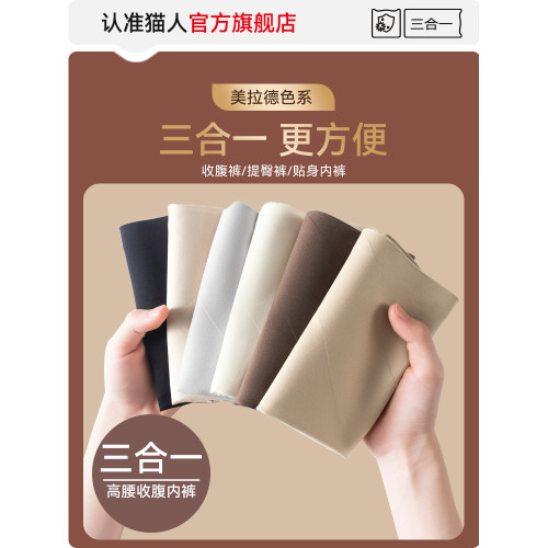 貓人高腰提臀收腹女士內褲新款桑蠶絲抗菌襠無痕大碼女生三角短褲 貓人高腰提臀收腹女士內褲新款桑蠶絲抗菌襠無痕大碼女生三角短褲