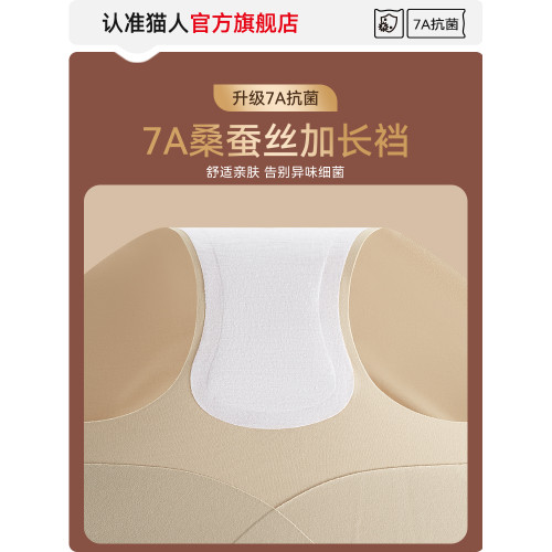 貓人高腰提臀收腹女士內褲新款桑蠶絲抗菌襠無痕大碼女生三角短褲 貓人高腰提臀收腹女士內褲新款桑蠶絲抗菌襠無痕大碼女生三角短褲