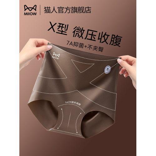 貓人高腰提臀收腹女士內褲新款桑蠶絲抗菌襠無痕大碼女生三角短褲 貓人高腰提臀收腹女士內褲新款桑蠶絲抗菌襠無痕大碼女生三角短褲