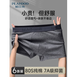 男士內褲男生男款純棉抗菌透氣2025新款男式四角短褲全棉平角褲衩