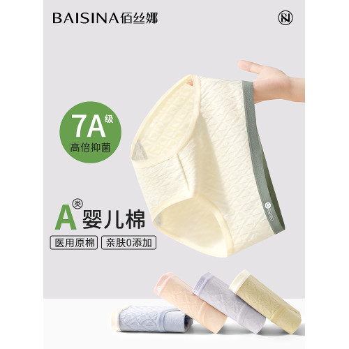 女士純棉內褲全棉無痕7A類醫用級抗菌襠中腰少女生三角2025款100%