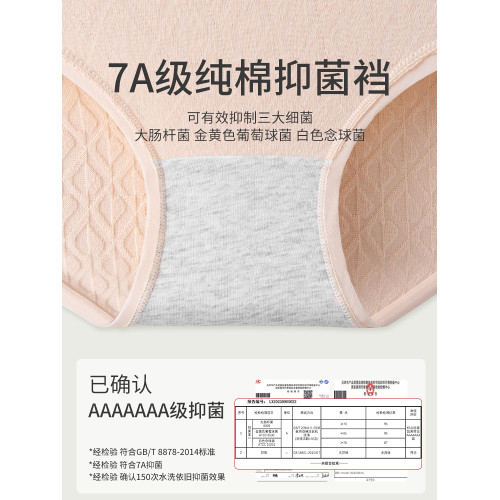 女士純棉內褲全棉無痕7A類醫用級抗菌襠中腰少女生三角2025款100%