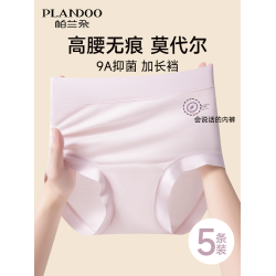 莫代爾高腰內褲女士純棉抗菌加長襠2026新款無痕不夾臀平角褲短褲