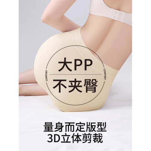 莫代爾高腰內褲女士純棉抗菌加長襠2026新款無痕不夾臀平角褲短褲
