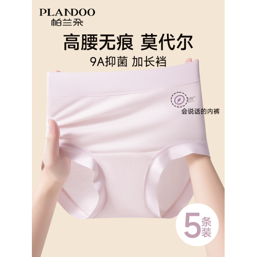 莫代爾高腰內褲女純棉抗菌加長檔2025年新款無痕不夾臀平角褲短褲 莫代爾高腰內褲女純棉抗菌加長檔2025年新款無痕不夾臀平角褲短褲