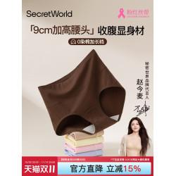 sw高腰收腹內褲女2025新款純棉抑菌襠透氣塑身舒適強力提臀三角褲