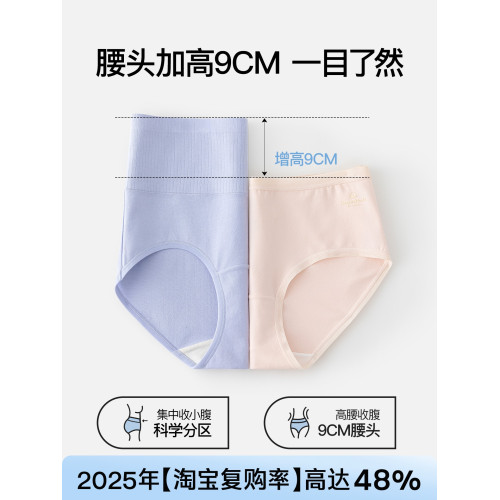 sw高腰收腹內褲女2025新款純棉抑菌襠透氣塑身舒適強力提臀三角褲 sw高腰收腹內褲女2025新款純棉抑菌襠透氣塑身舒適強力提臀三角褲